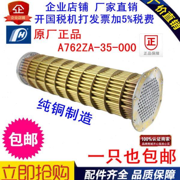 上柴东风柴油机水箱A762ZA-35-000海淡水热交换器芯上柴热交换器