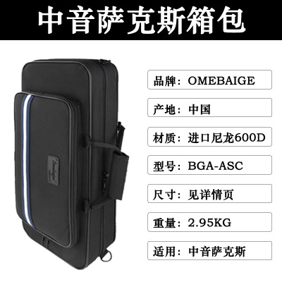 防水防摔萨克f斯包双肩背包硬壳轻便高音次中音萨克斯箱包随行便