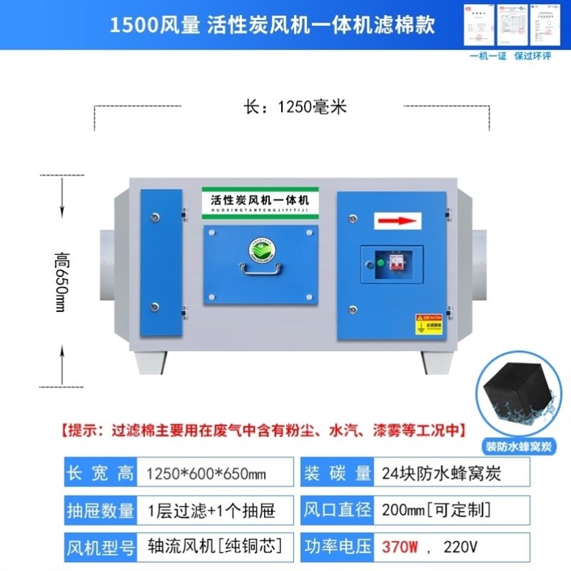 活性炭 风机一体机环保吸附箱z实验室喷漆房漆雾过滤工业有机废气