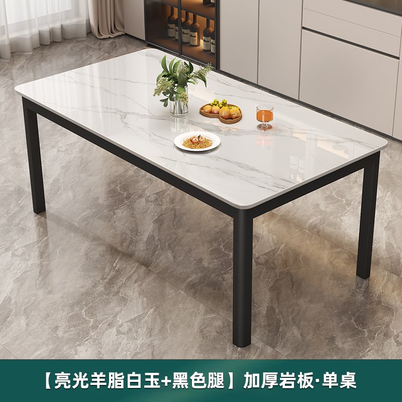 岩板餐桌小户型现代简约家用长方形餐厅饭M桌轻奢大理石餐桌椅组