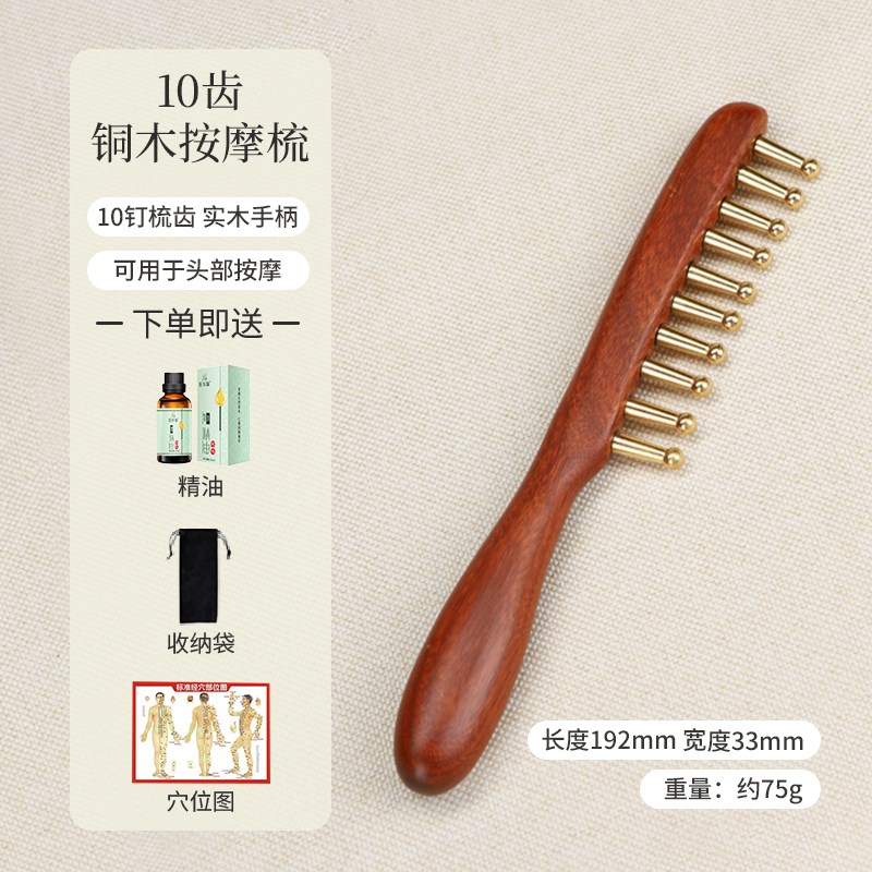 纯黄铜长b柄按摩梳子头皮头部经络疏加厚宽齿疗通男女士金丝檀木
