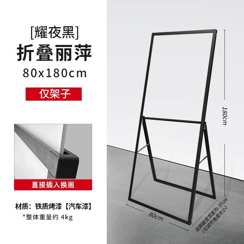 KT板支架展架80x180折叠丽屏立式落地户外广告牌V迎宾展示架定制