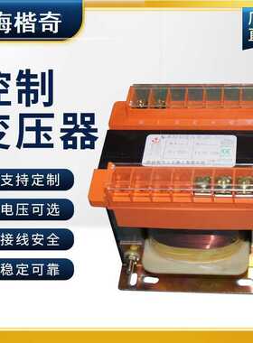 单相隔离控制变压器BK-1000VA1140V660V380V220V变220V110V48V36V