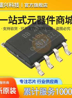 德州BB XTR116U 传感器接口SOP-8 XTR116U/2K5 电流发送器 IC原装