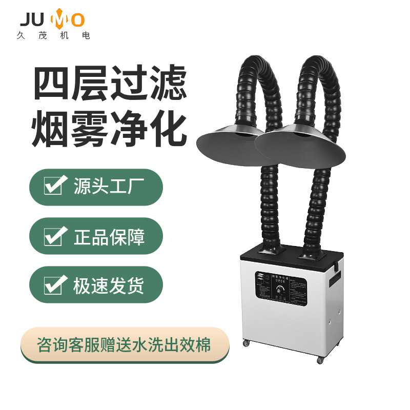 移动式激光打标小型烟雾净化器工业烙铁焊锡除尘吸烟机抽排烟设备