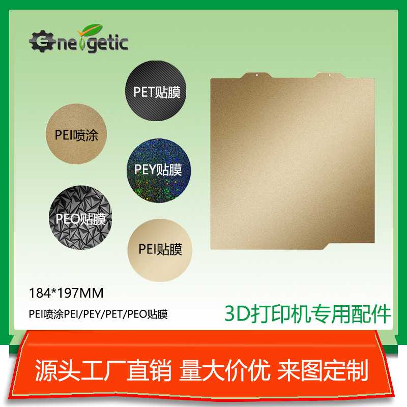 竹子A1mini3d打印机配件PEI金色纹理板双面打印热床耐高温磁吸