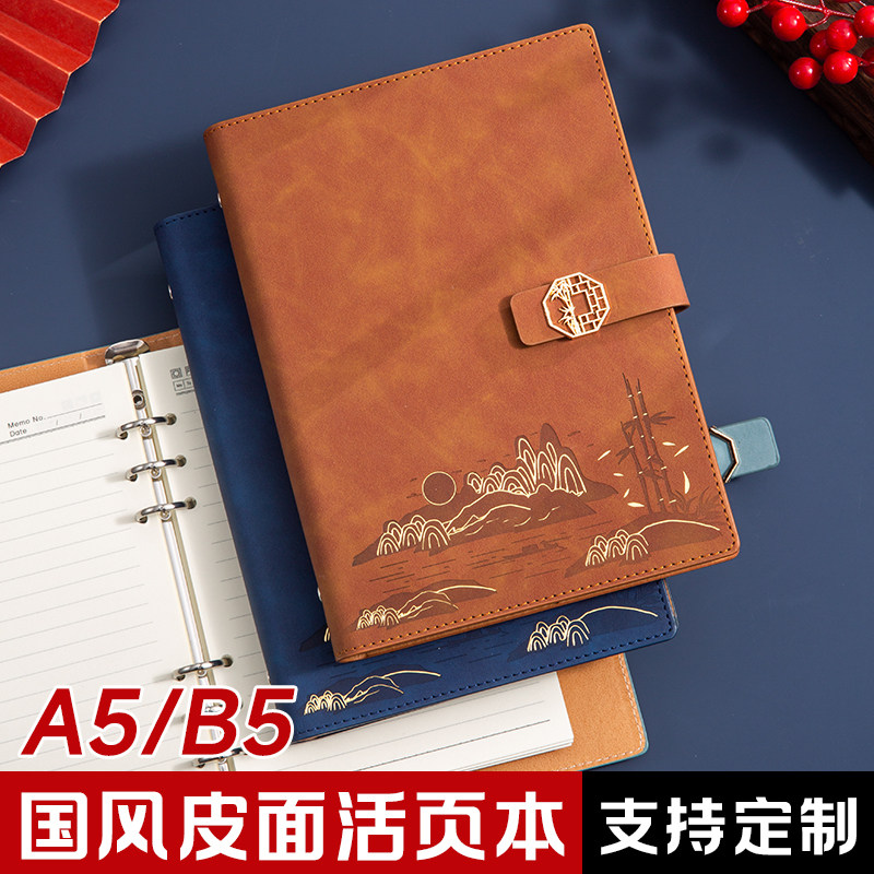a5国潮磁扣皮面活页笔记本加厚本子可定制logo古风记事本礼盒礼品套装B5日记本商务办公工作会议记录本印字