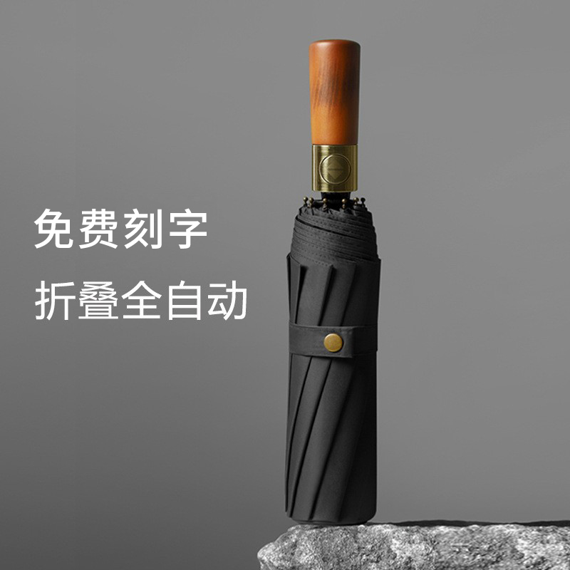 雨伞男士大号高级自动折叠伞私人刻字刻名字礼盒套装定制logo