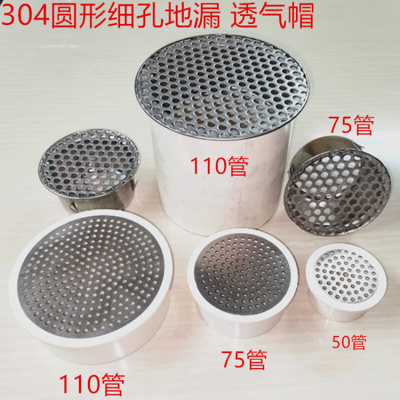 不锈钢圆形细孔地漏盖子阳台防头发排水过滤网罩内插鱼池5透50管