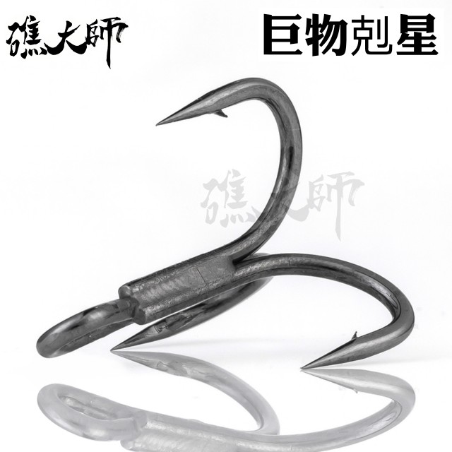 三本钩路亚钩六倍6倍加强锚鱼钩海钓钩加强钩加强三本钩六倍