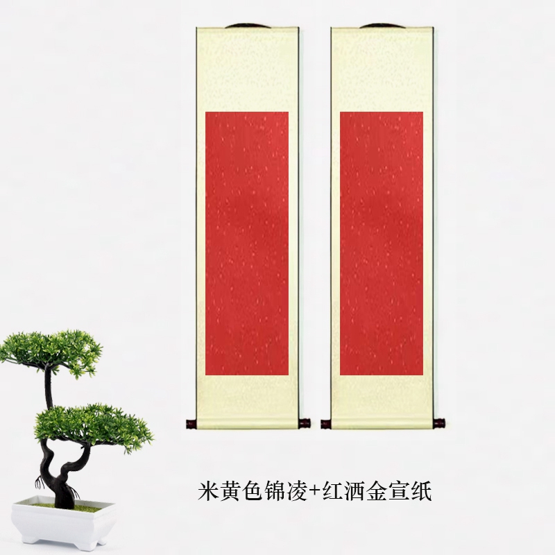 宣纸空白卷轴全绫四尺对开画轴书画对联四条屏挂轴立轴竖轴画