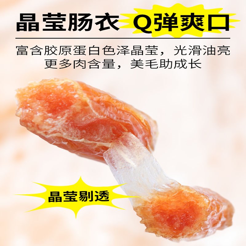 疯狂小狗宠物狗狗零食水晶肠火腿肠牛鸡肉干幼犬小型犬磨牙棒香肠