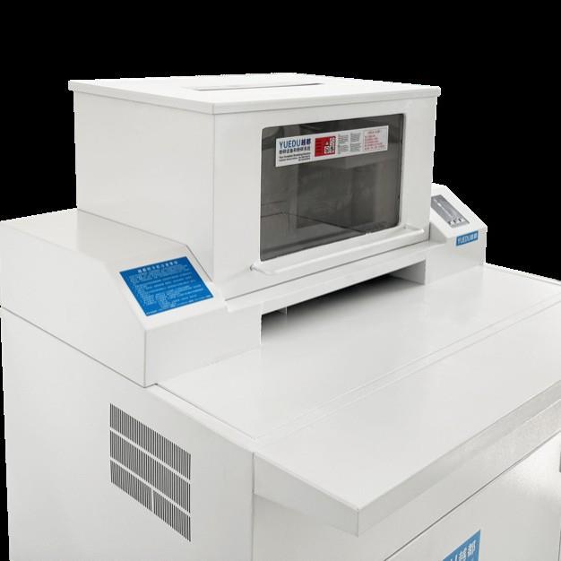 越都YD-448CC商用型碎纸机双入口大进料A3图纸中保密交叉切