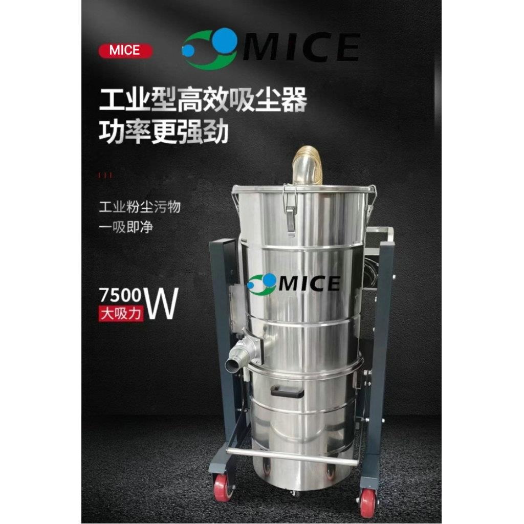 厂家销售380V大功率工业吸尘器MH75重型工业吸尘器