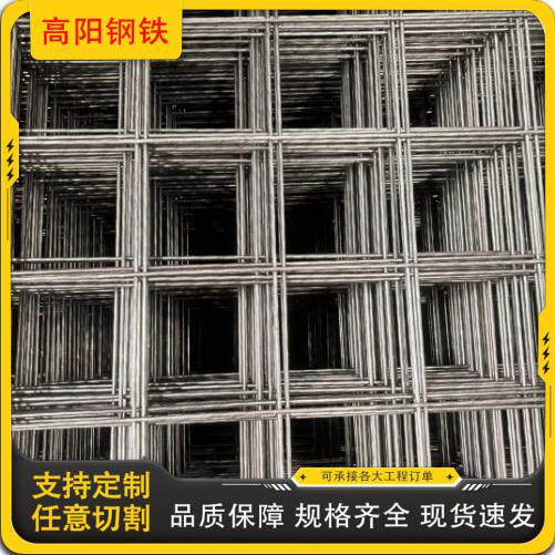 筋网片镀锌建筑钢丝网片铁丝网厂家直销混凝土浇筑建铁丝网