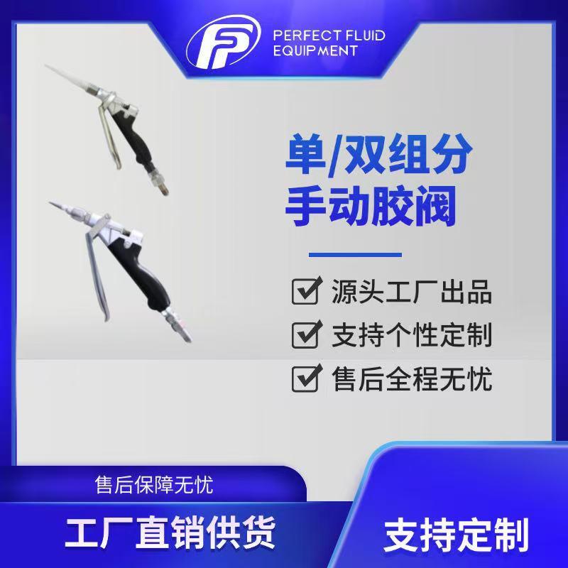 不锈钢主体手动胶阀耐腐蚀耐磨损单组份/双组份通用适用于各种点
