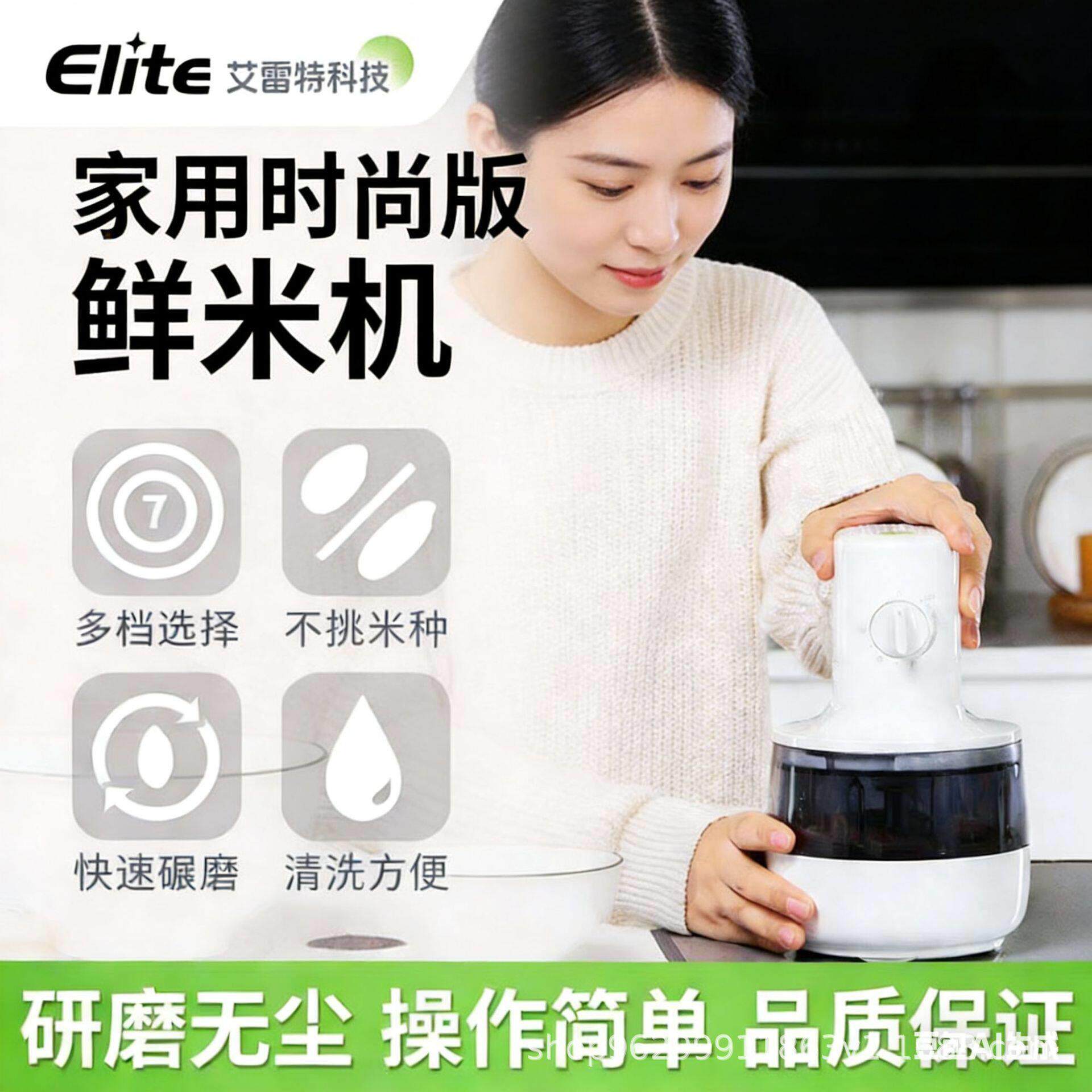 智能碾米机胚芽米机现碾营养又健康。家用鲜米机