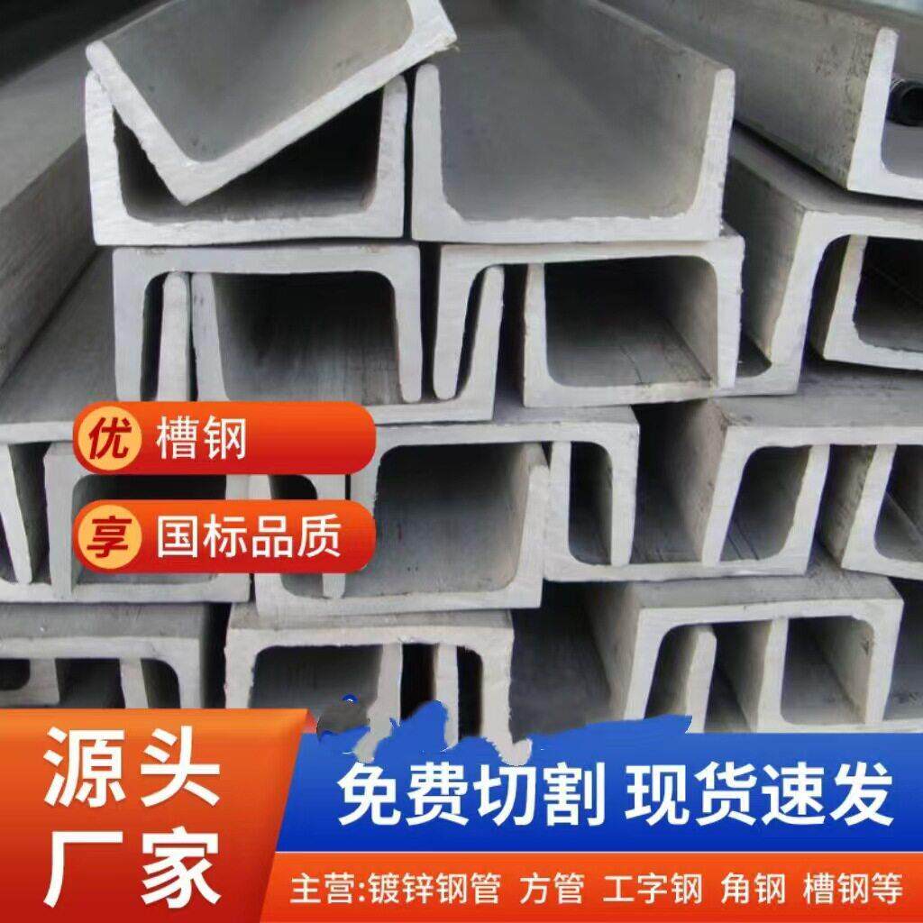 厂家直供热销304不锈钢槽钢钢专业生产304不锈钢槽钢卡条冷库