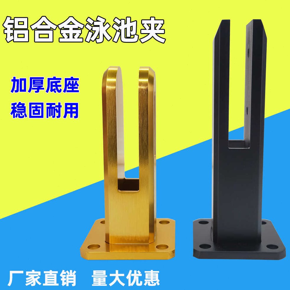铝合金免打孔玻璃夹落地玻璃固定夹泳池夹栏杆立柱楼梯配件阳台