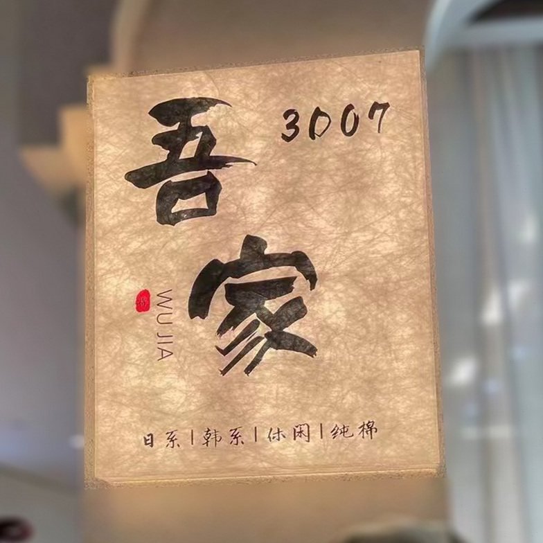 发光亚克力门头杜邦纸灯箱广告牌匾户外防水悬挂招牌展示定做