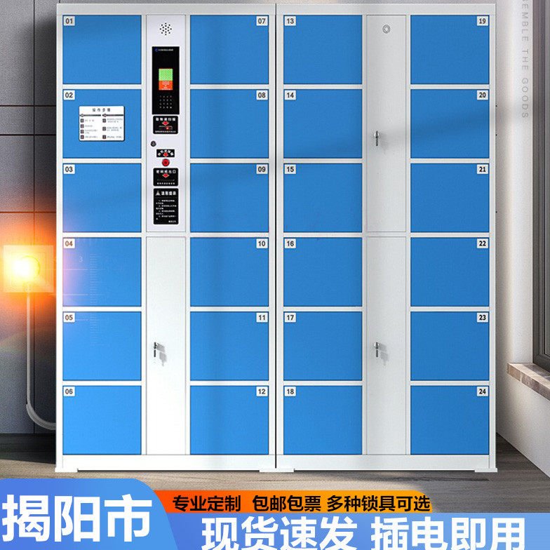 揭阳超市存包柜电子存包柜指纹密码存包柜21门手机柜条码密码柜子