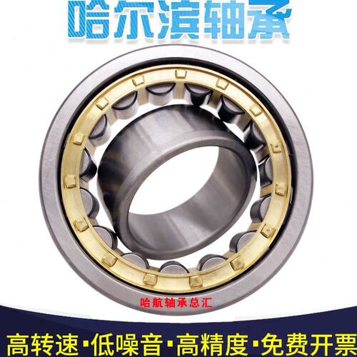 哈尔滨HRB轴承NU NJ NUP414 415 416 417 418 419 420 421 422 EM