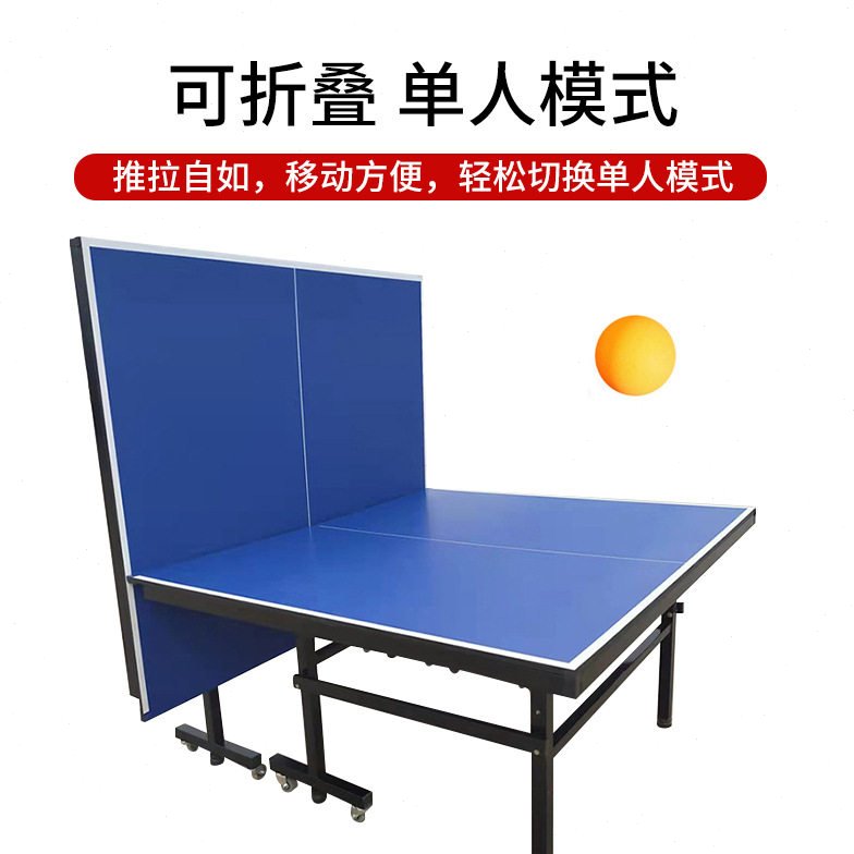 家用乒乓球桌室内折叠标准家庭兵兵桌子案子可移动户外乒乓球台