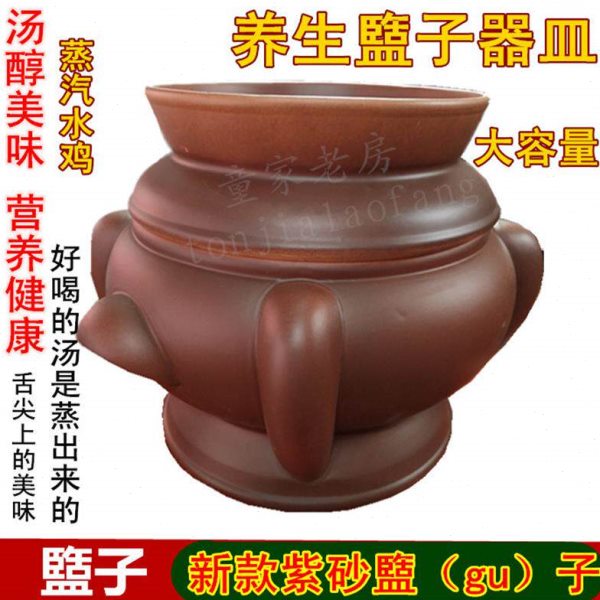 器皿新款紫砂gu子汽锅鸡陶瓷砂锅蒸锅重庆奉节紫阳鸡汽水子鸡
