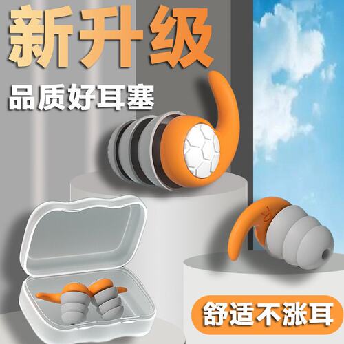 德国新升级耳塞超级隔音防吵降噪防打鼾神器工作睡眠睡觉专用硅胶