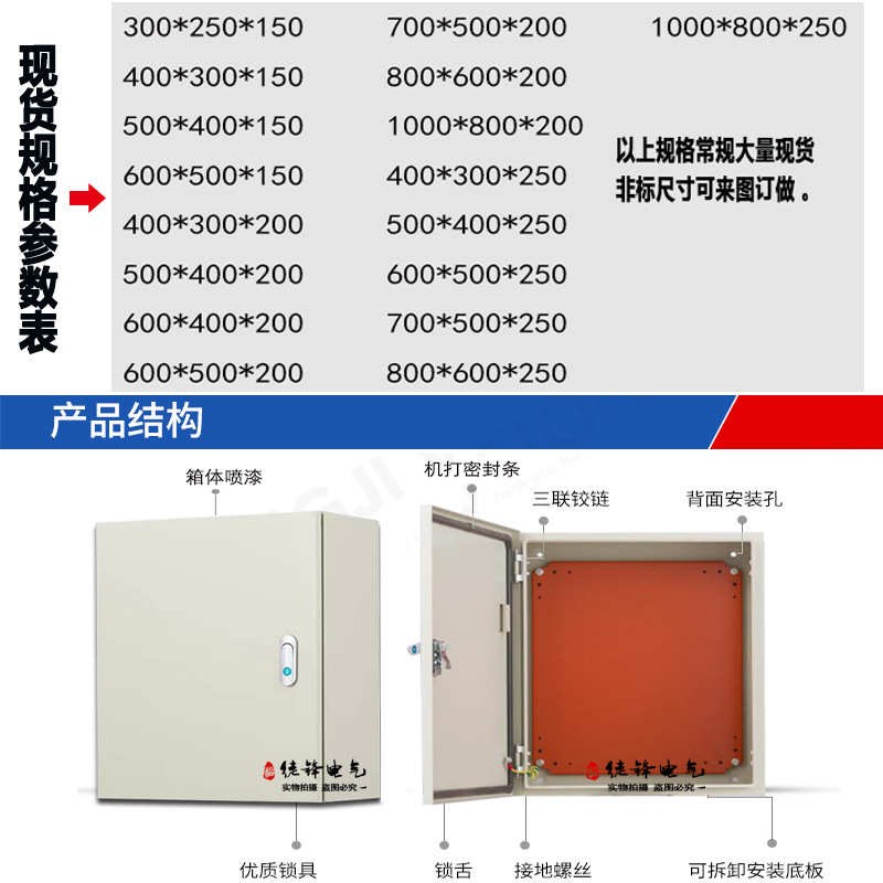 箱基业jxf电控箱箱成套t箱低压户内电表出口型配电室内控制箱加厚