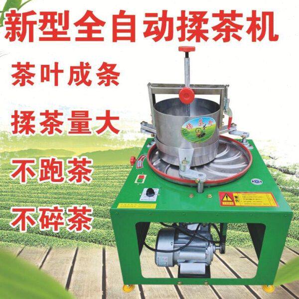 茶叶揉茶机电动全自动小型家用红茶绿茶普洱不锈钢揉捻机制茶机器