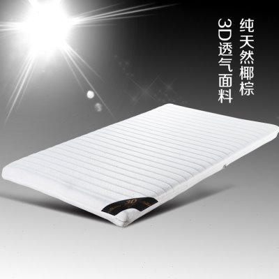环保3D床垫天然3E椰梦维椰棕儿童双人棕榈软硬棕垫棕垫可定做尺寸