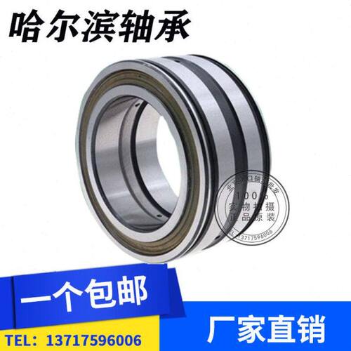 哈尔滨满装滚子轴承 NNCF 5011 5012 5013 5014 5015 5016 5017 V