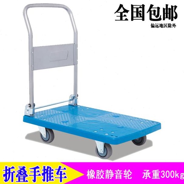手推车平板车折叠搬运车静音万向四轮拉货车轻便小推车搬家车包邮
