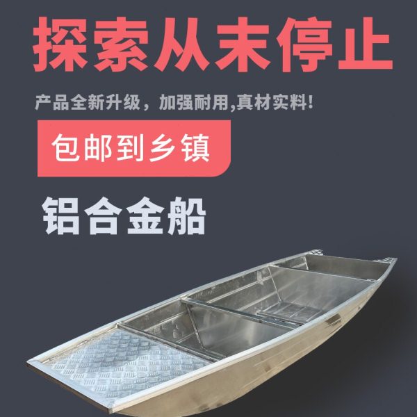 镁铝合金渔船3米养殖下网船4米冲锋舟5米钓鱼船6米快艇河道清污船
