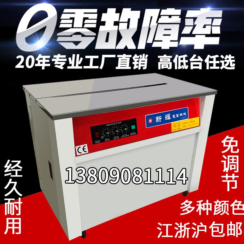 友信新辉智能双电机打包机及配件自动打包机打包带纸箱热熔保五年