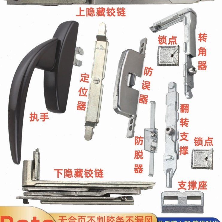 断桥铝隐形内开内倒五金配件诺托上悬窗户锁ROTO门窗锁隐藏合页