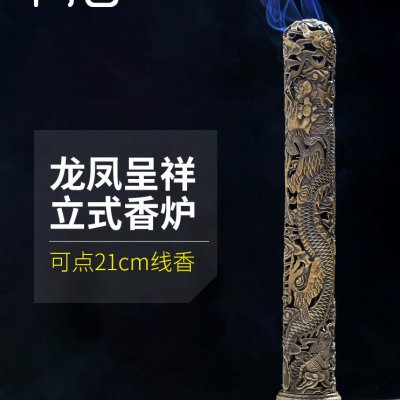 线香香炉立式香筒镂空龙凤呈祥檀香炉沉香薰炉家用室内茶道立香炉