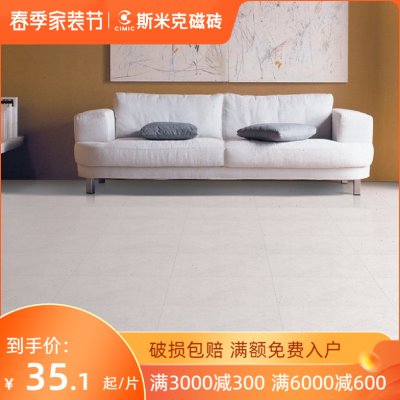 斯米克瓷砖抛光砖琥珀灰色客厅地砖简约耐磨防滑乡村农村600x600