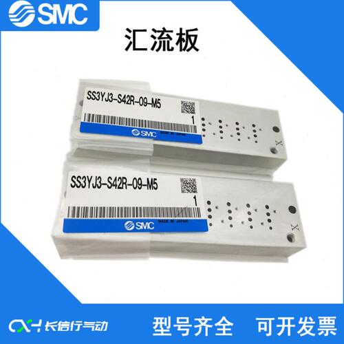 SMC原装正品汇流板 SS3YJ3-42-02/03/04/05/08/10/12/20/-M5/-C4