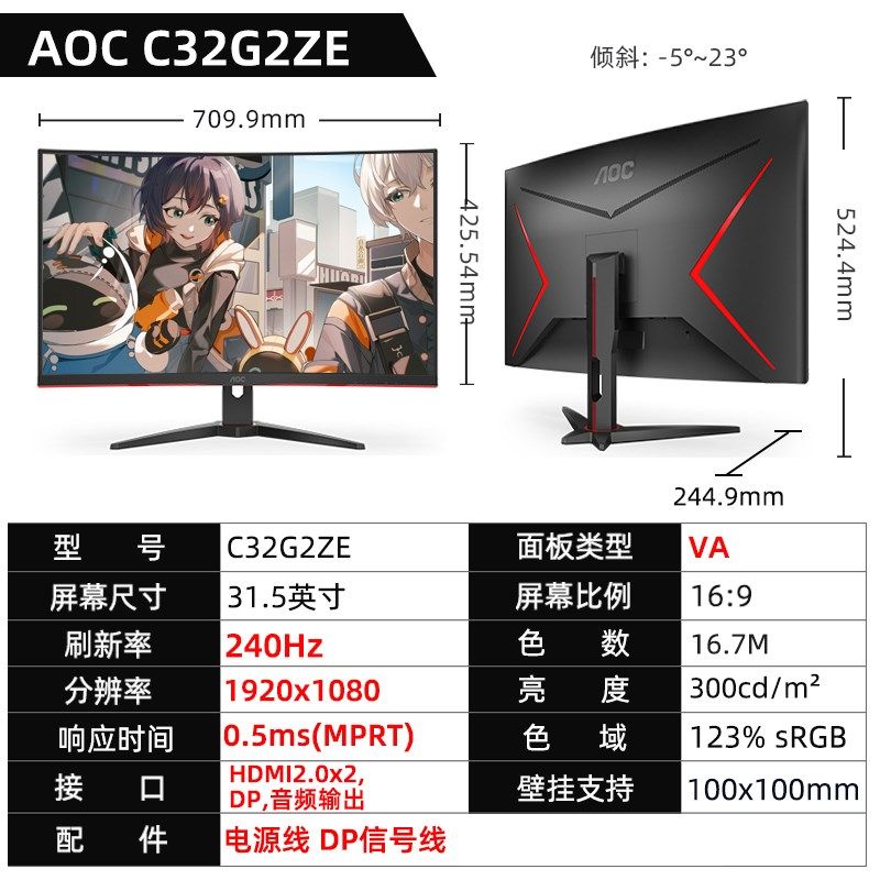32Gb4E电竞游戏显示器32英寸2K高清液晶曲面显示器32G3