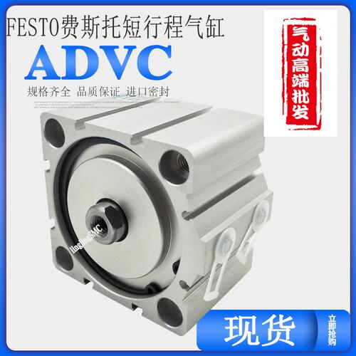 FESTO薄型短行程气缸AEVC ADVC-80-5-10-15-20-25-40-50-I-A-P-A