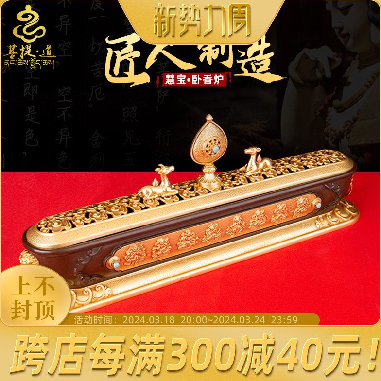 菩提道藏式祥麟卧香炉纯铜家用室内慧宝西藏八吉祥薰香炉线香摆件