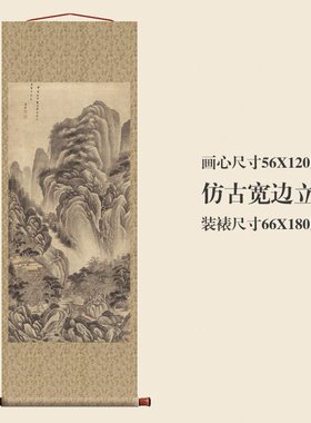 清王鉴仿范宽山水图挂轴条幅卷轴山水画名画真迹复制品书房玄关画