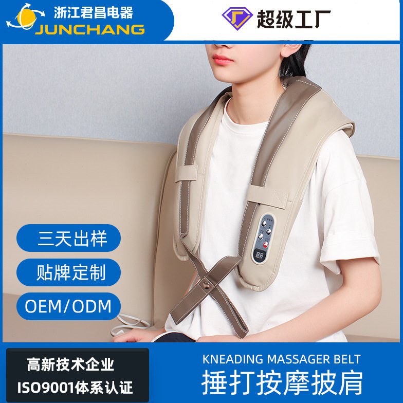 颈椎捶打家用电动按披肩颈肩部肩带按器敲打捶背神器