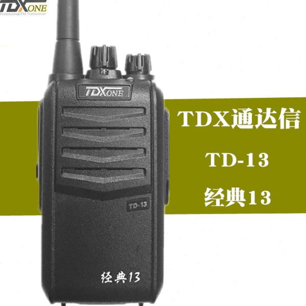TDXONE 通达信 TD-13对讲机TD-14手台 经典13经典14锂电充电器