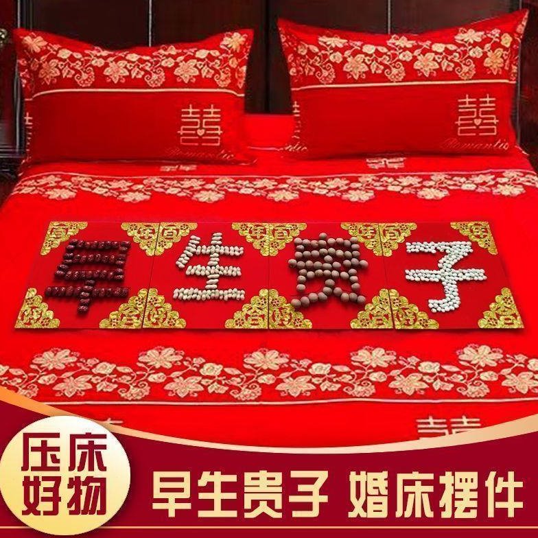 早生贵子模具干果组合一整套新款男方结婚房布置压床模板摆件大全