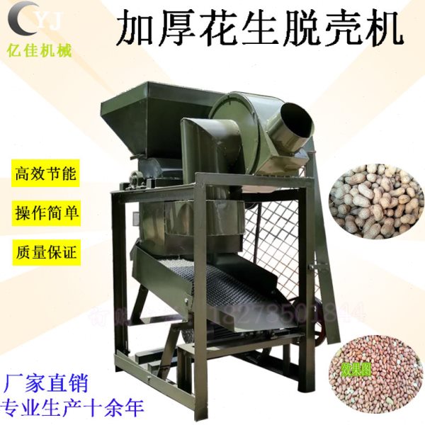 大型花生脱壳机商用全自动 榨油坊加工茶籽花生剥壳机地豆去皮机