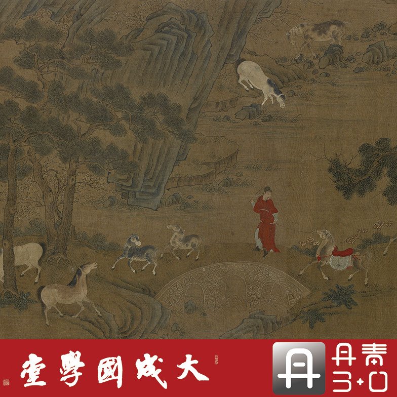 赵孟頫百马图卷 真正1:1超清专业复制山水花鸟国画挂画临摹绢2021