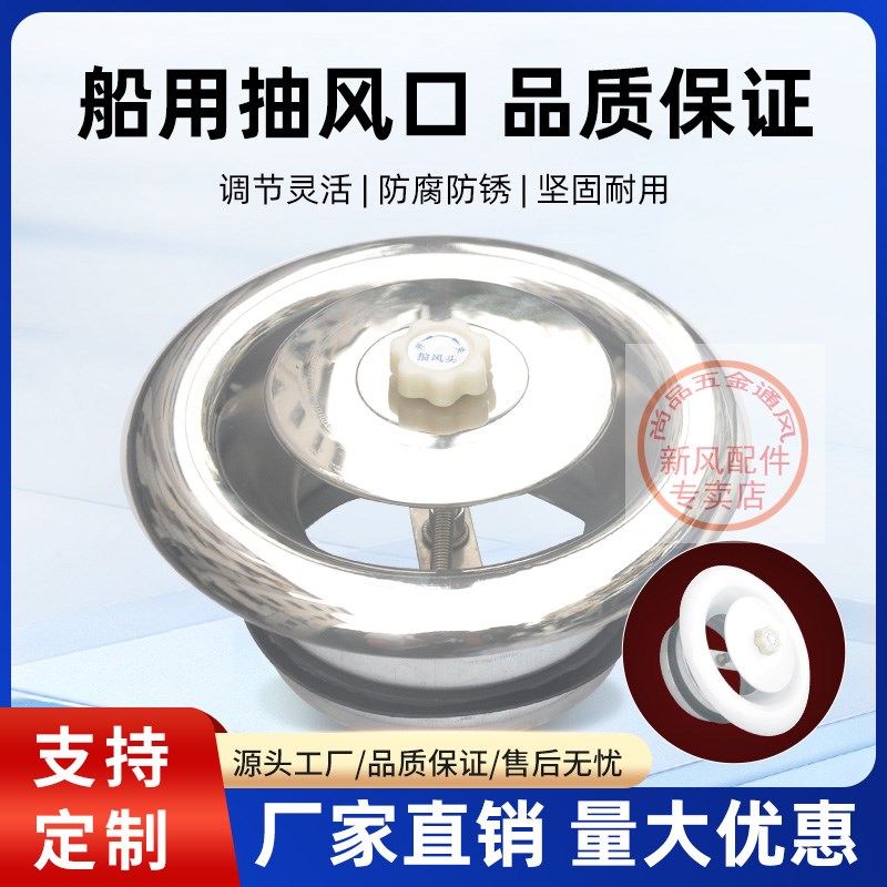 船舶抽风头龙眼通风附件专业船用送风头圆形风口排U风口船用抽风